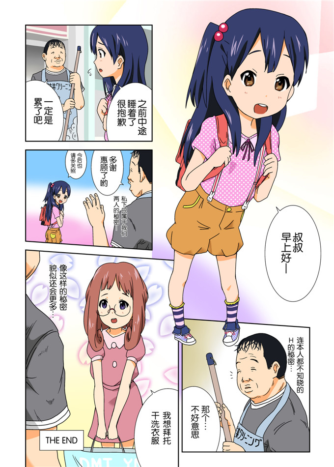 日本少女漫画之馅子酱侵犯h本子(COMIC1☆7)眠れる森のあんこ姫