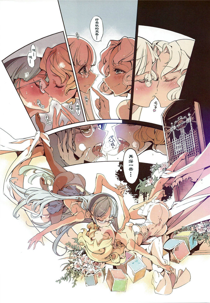 动漫本子之魔法骑士小海和小风全彩本子(COMIC1☆7)魔法騎士の白いアレ