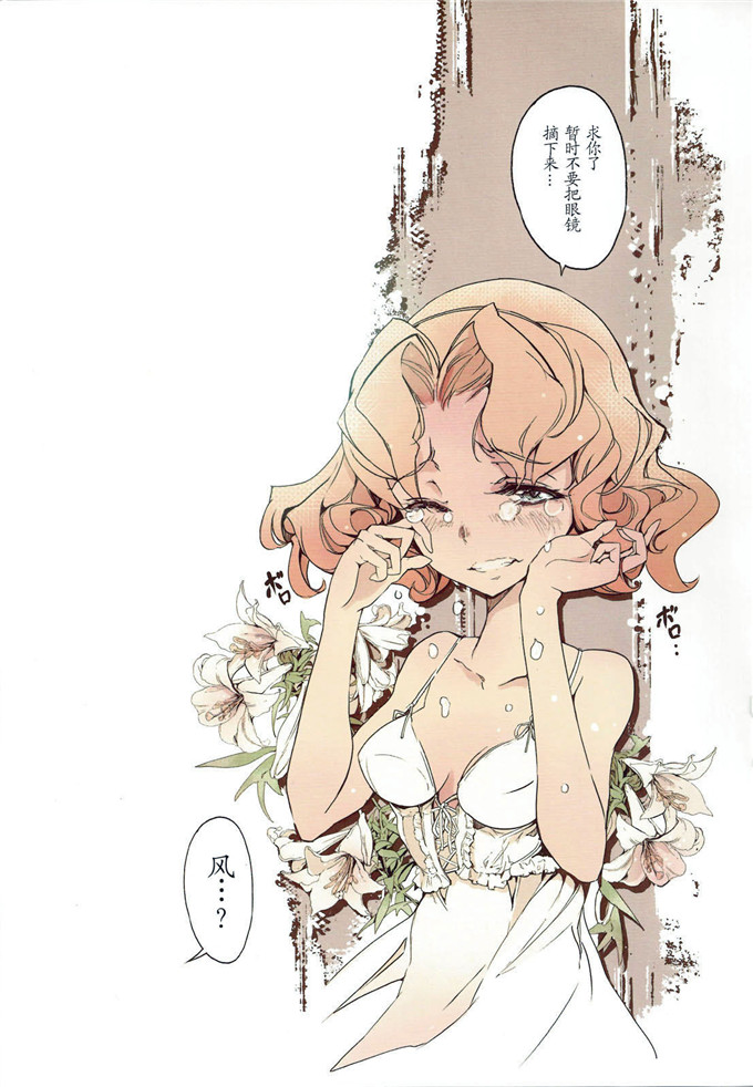 动漫本子之魔法骑士小海和小风全彩本子(COMIC1☆7)魔法騎士の白いアレ