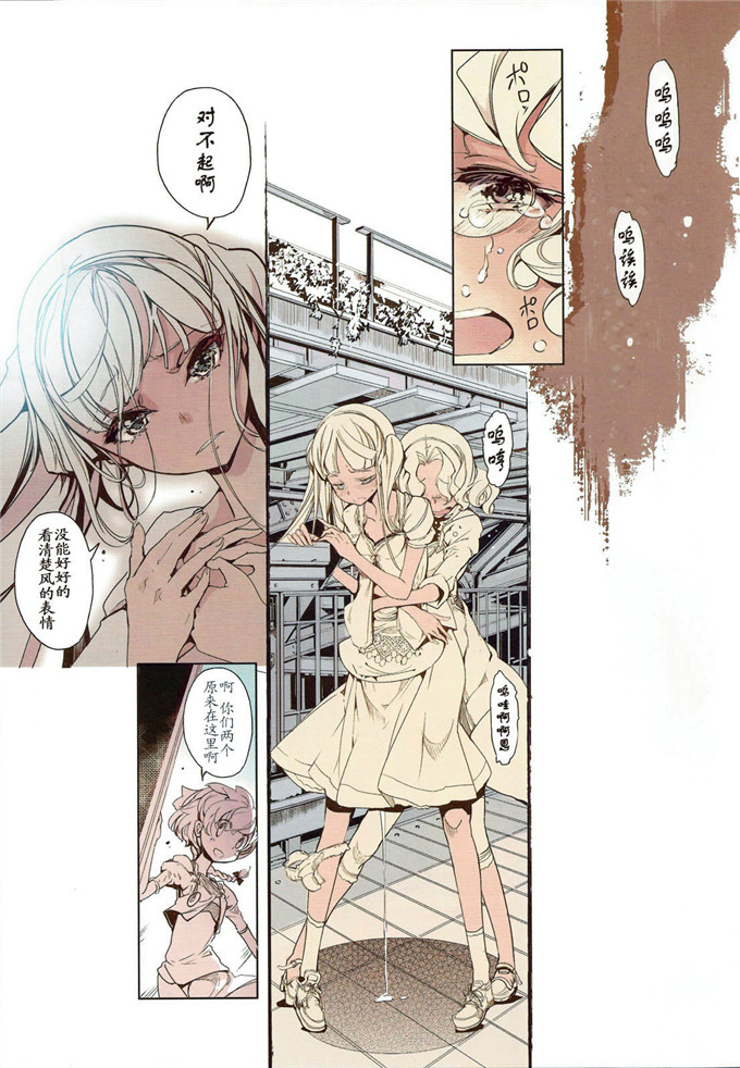 动漫本子之魔法骑士小海和小风全彩本子(COMIC1☆7)魔法騎士の白いアレ