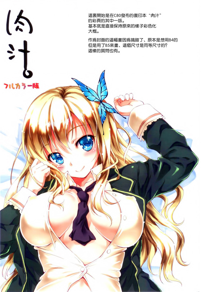 绅士漫画之星奈h本子(C81)[僕は星奈とHしたい!!]