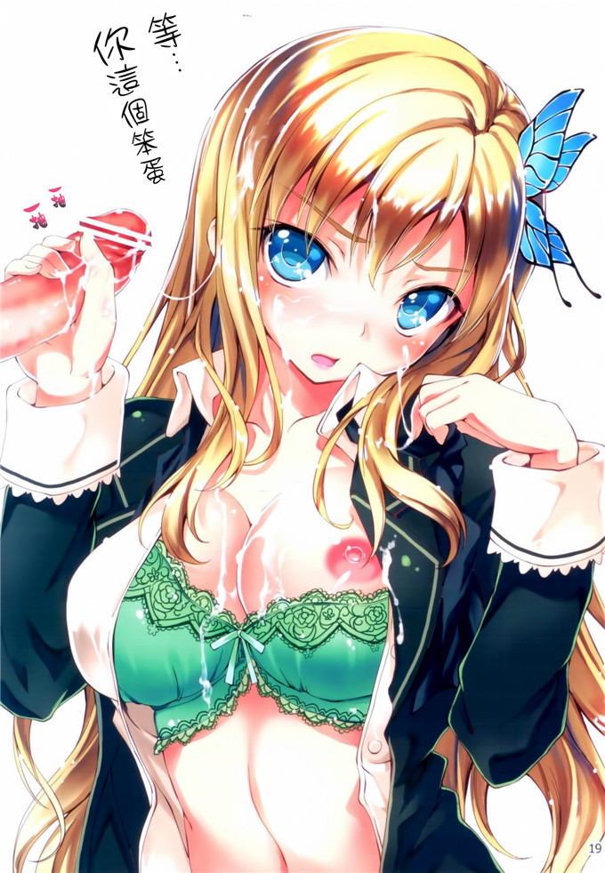 绅士漫画之星奈h本子(C81)[僕は星奈とHしたい!!]