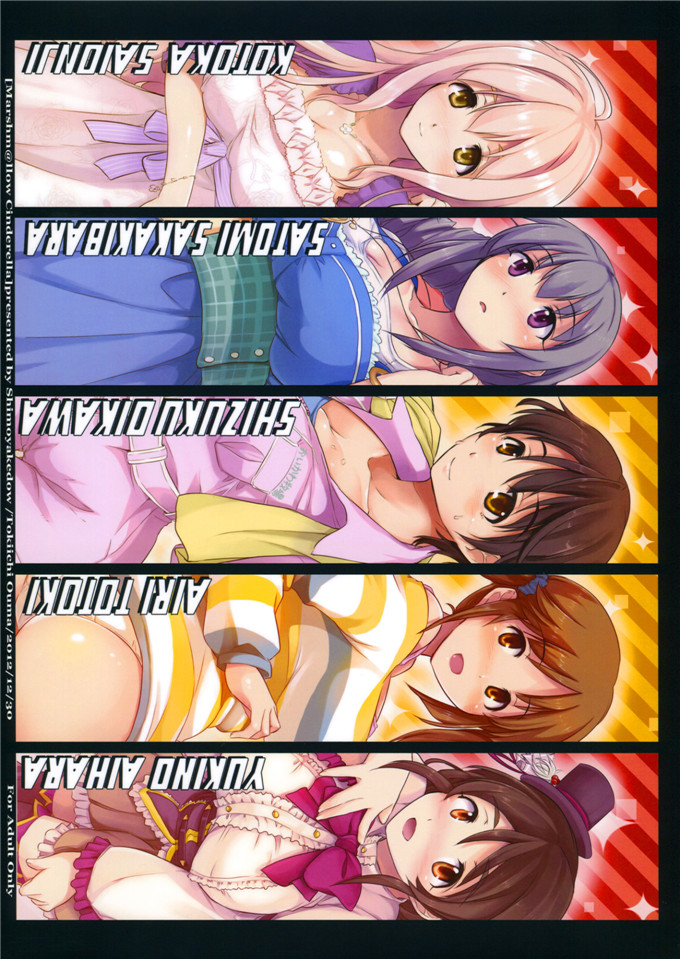 肉番动漫本子之p桑h本子偶像大师灰姑娘女孩全彩本子