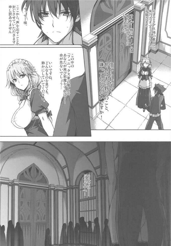 日本少女漫画之恶魔高校福利本子合集