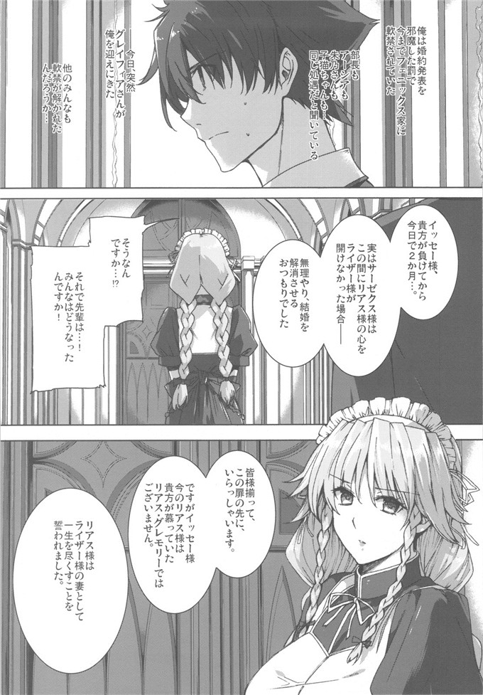 日本少女漫画之恶魔高校福利本子合集