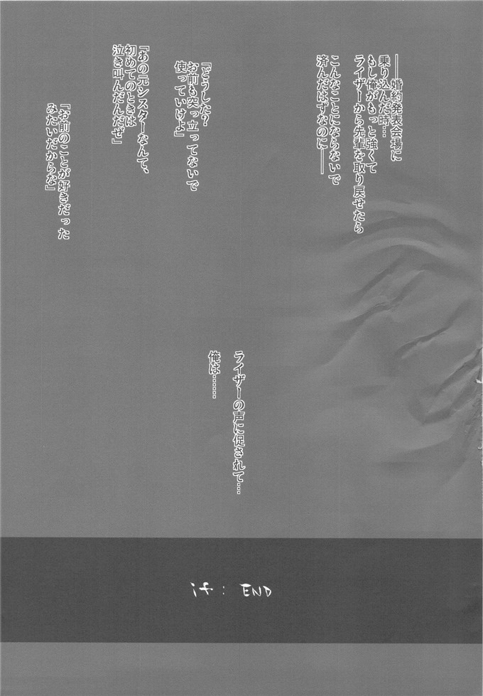 日本少女漫画之恶魔高校福利本子合集