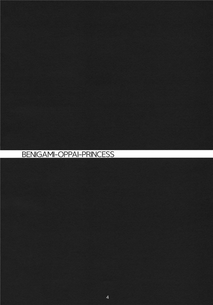 日本少女漫画之恶魔高校福利本子合集