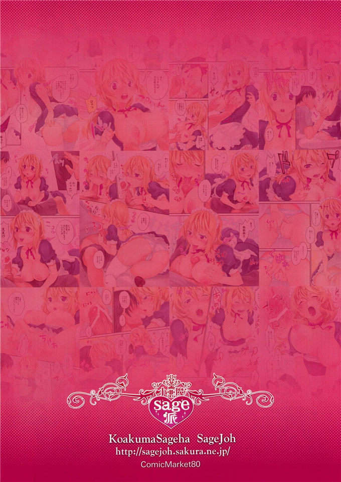 里番漫画之夏露全彩本子(C80)しゃぶろっと☆でゅのあ