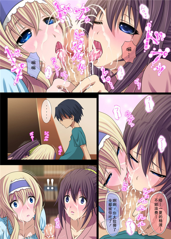 同人志漫画之箒和塞西莉亚h本子