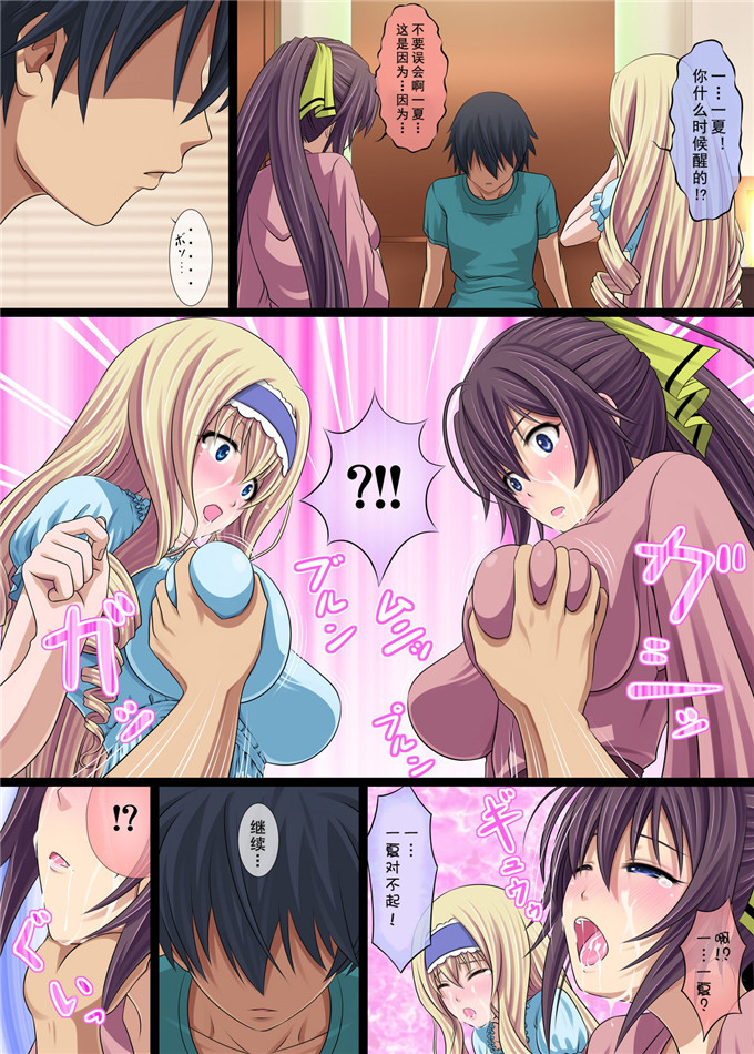 同人志漫画之箒和塞西莉亚h本子