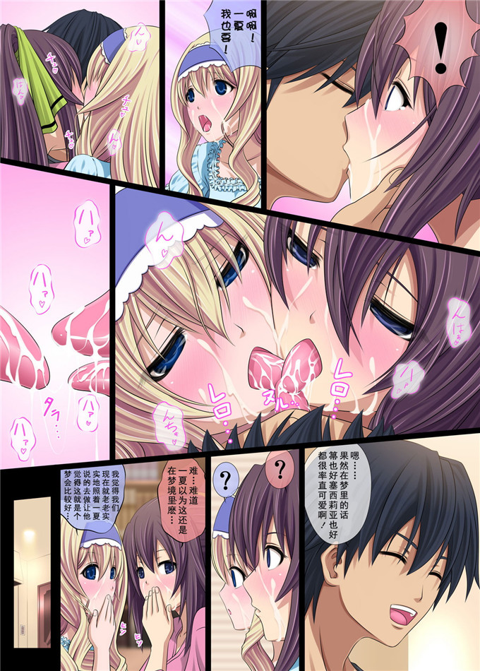 同人志漫画之箒和塞西莉亚h本子