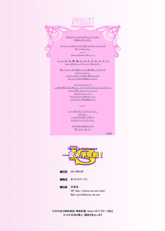 同人志漫画之箒和塞西莉亚h本子