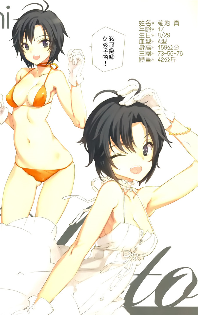 工口漫画之美希和水濑全彩h本子IN THE HAREM A SIDE