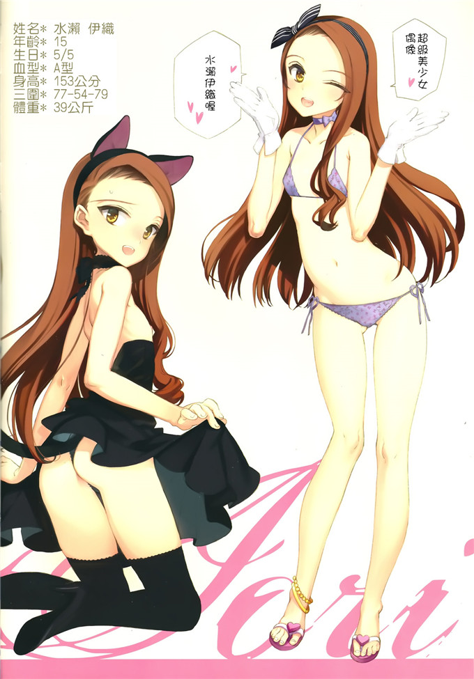 工口漫画之美希和水濑全彩h本子IN THE HAREM A SIDE