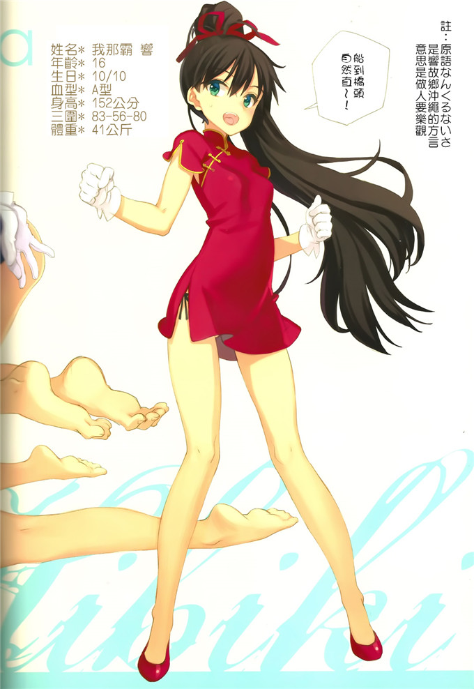 工口漫画之美希和水濑全彩h本子IN THE HAREM A SIDE