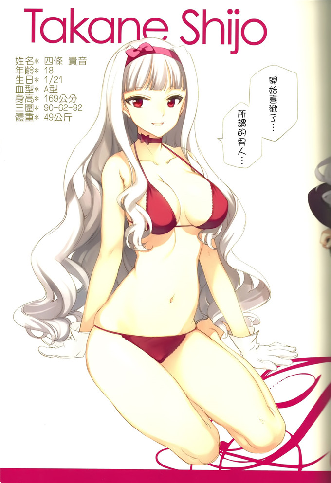 工口漫画之美希和水濑全彩h本子IN THE HAREM A SIDE