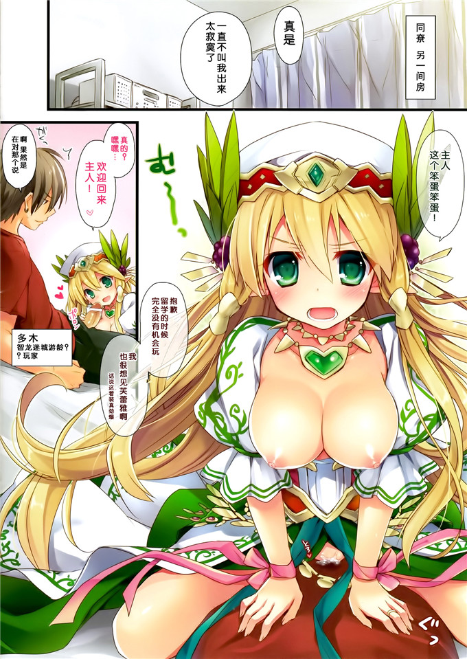 里番动漫本子之瓦尔基里全彩本子(SC60) パズドラ廃課金ユーザー様