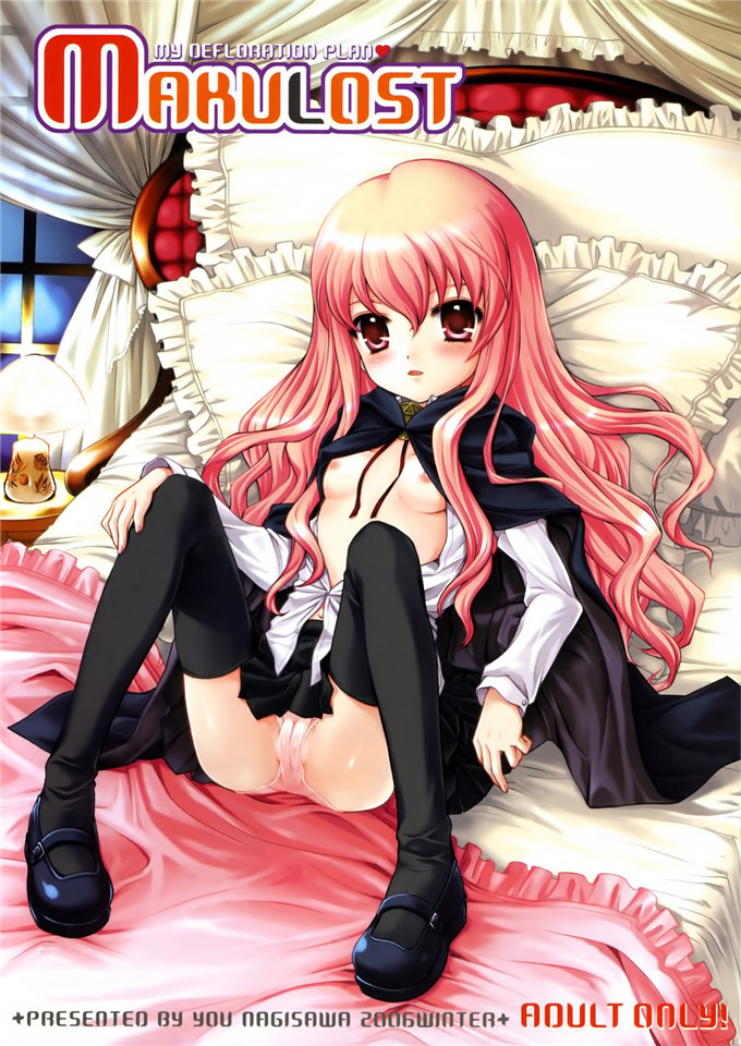 里番动漫本子之瓦尔基里全彩本子(SC60) パズドラ廃課金ユーザー様