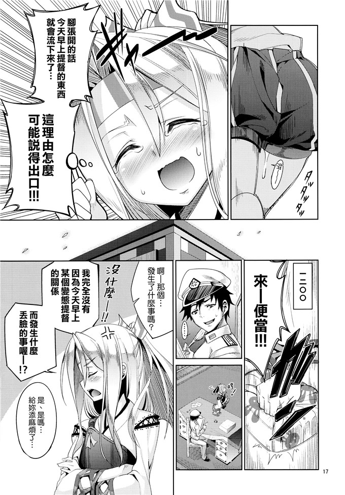 绅士漫画之秘书舰瑞风酱h本子(C85)秘書艦瑞鳳の何気ない一日
