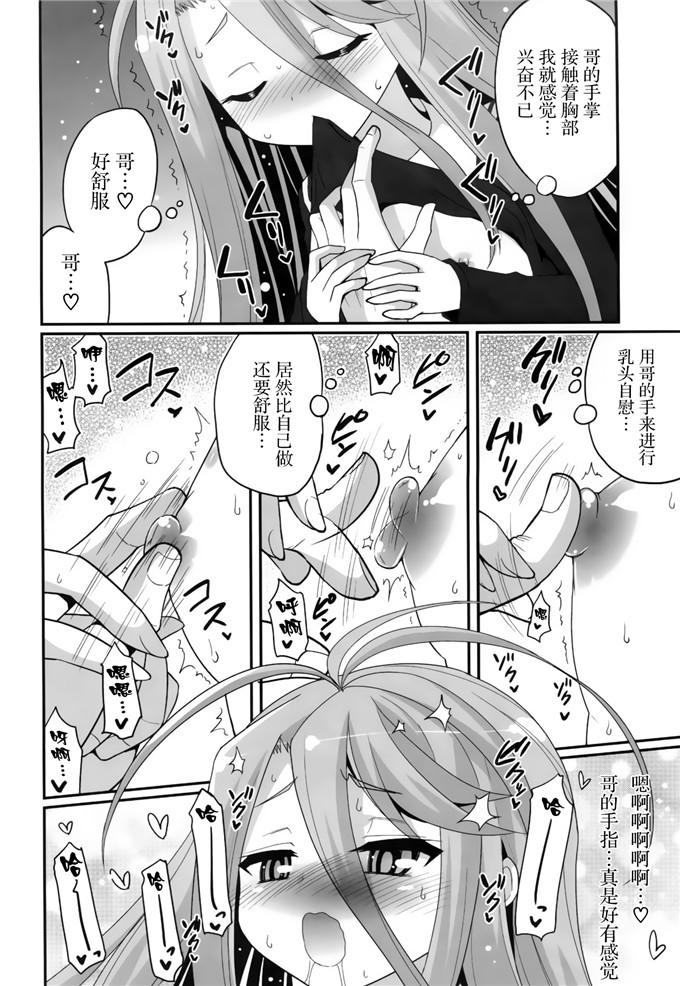工口漫画之白和哥哥h本子no game no life-游戏人生