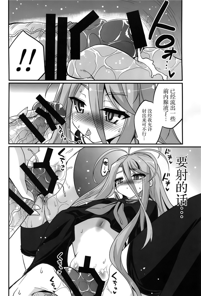 工口漫画之白和哥哥h本子no game no life-游戏人生