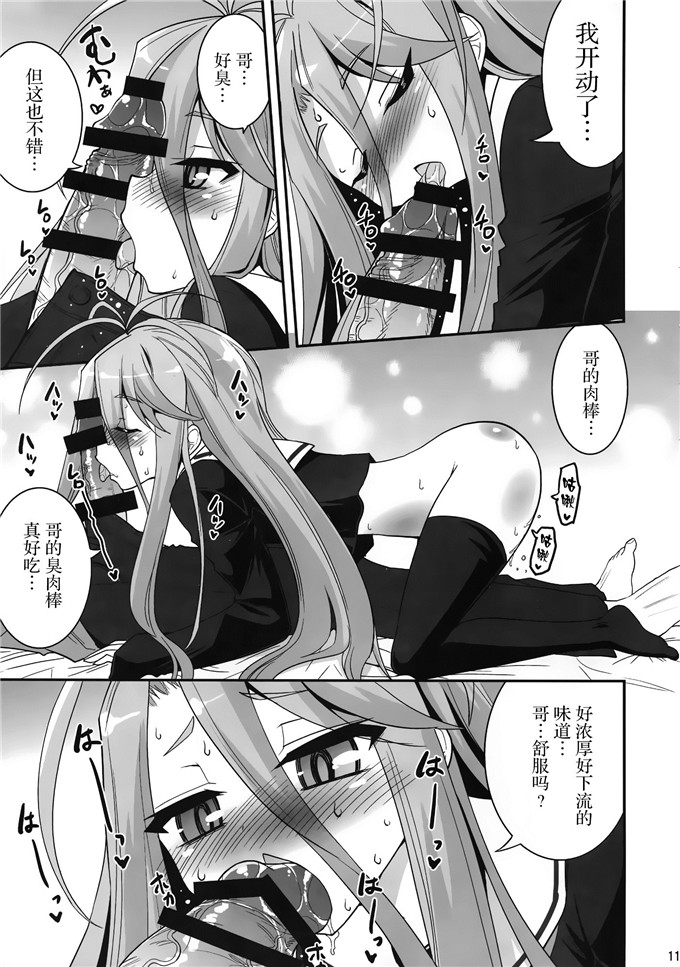 工口漫画之白和哥哥h本子no game no life-游戏人生