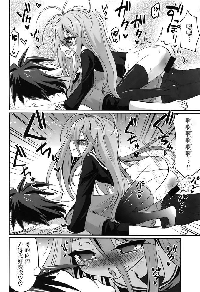 工口漫画之白和哥哥h本子no game no life-游戏人生