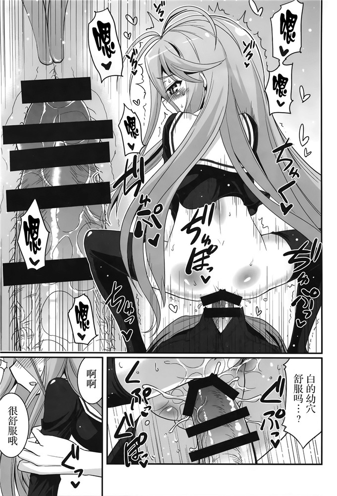 工口漫画之白和哥哥h本子no game no life-游戏人生