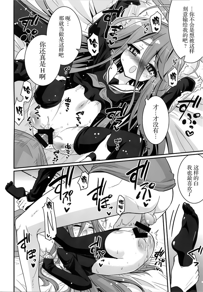 工口漫画之白和哥哥h本子no game no life-游戏人生