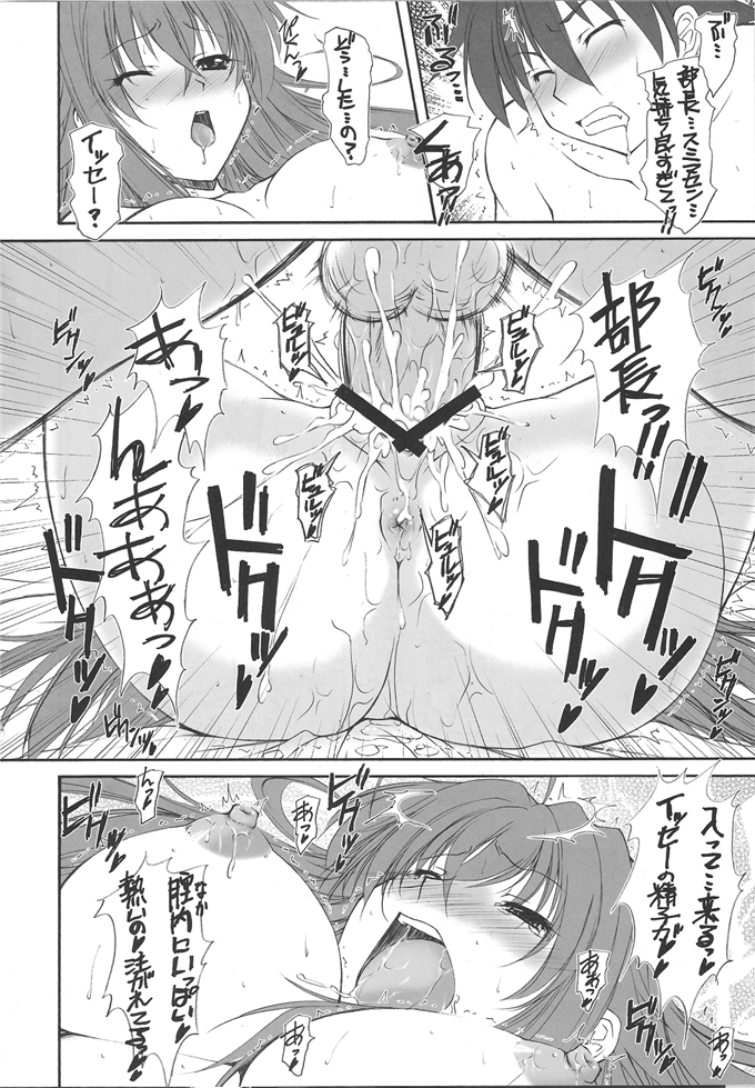 日本少女漫画之恶魔高校福利本子合集