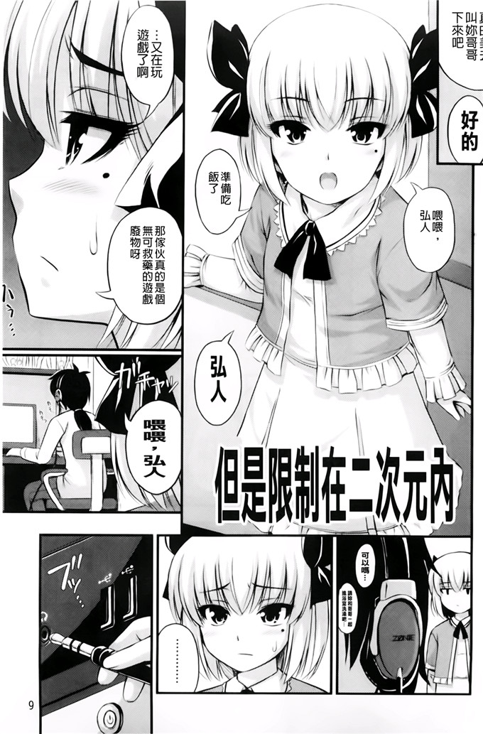 里番动漫本子之美月h本子[Noise] ただし二次元に限る