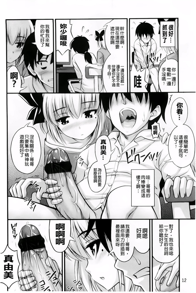 里番动漫本子之美月h本子[Noise] ただし二次元に限る