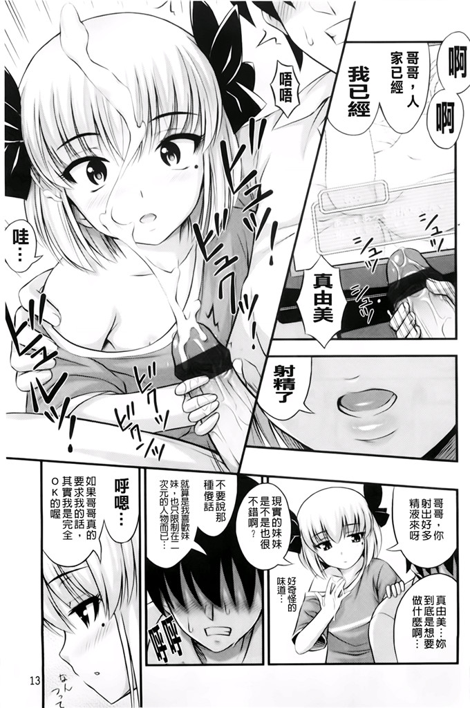 里番动漫本子之美月h本子[Noise] ただし二次元に限る