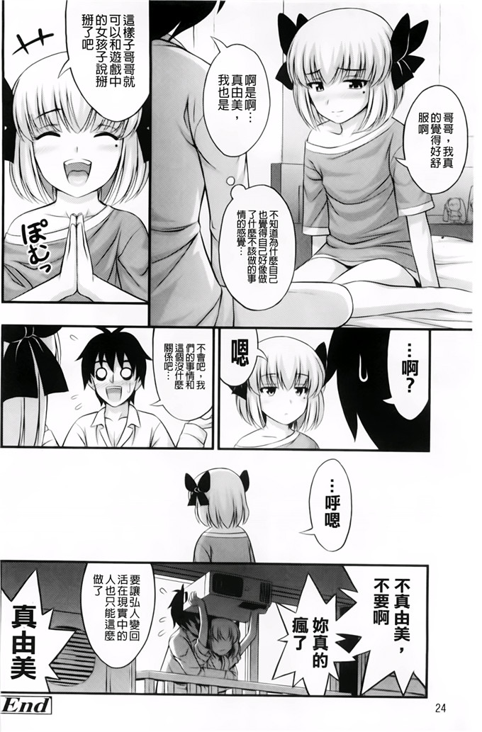 里番动漫本子之美月h本子[Noise] ただし二次元に限る