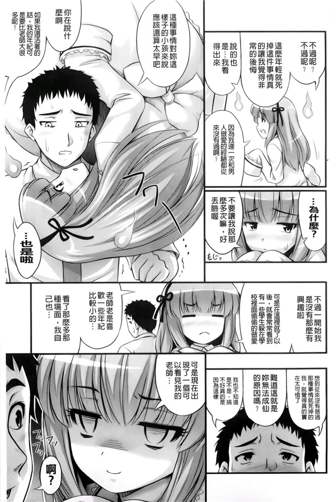 里番动漫本子之美月h本子[Noise] ただし二次元に限る