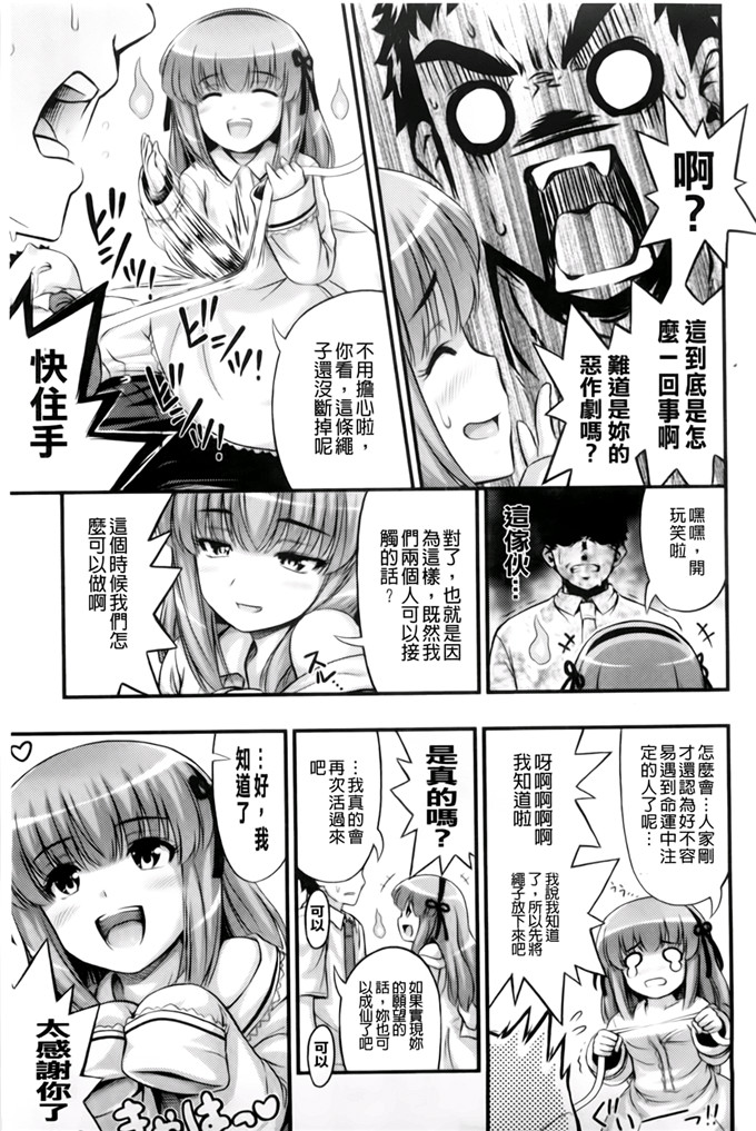 里番动漫本子之美月h本子[Noise] ただし二次元に限る