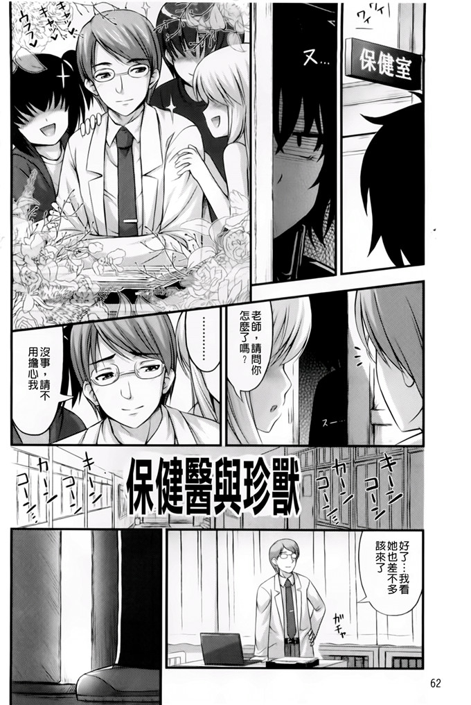 里番动漫本子之美月h本子[Noise] ただし二次元に限る