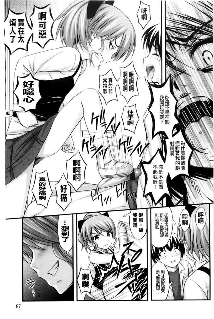 里番动漫本子之美月h本子[Noise] ただし二次元に限る