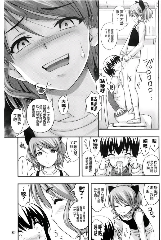 里番动漫本子之美月h本子[Noise] ただし二次元に限る