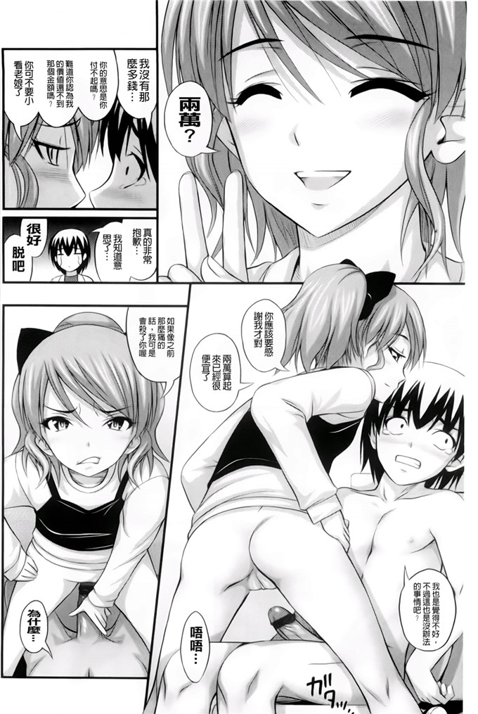 里番动漫本子之美月h本子[Noise] ただし二次元に限る