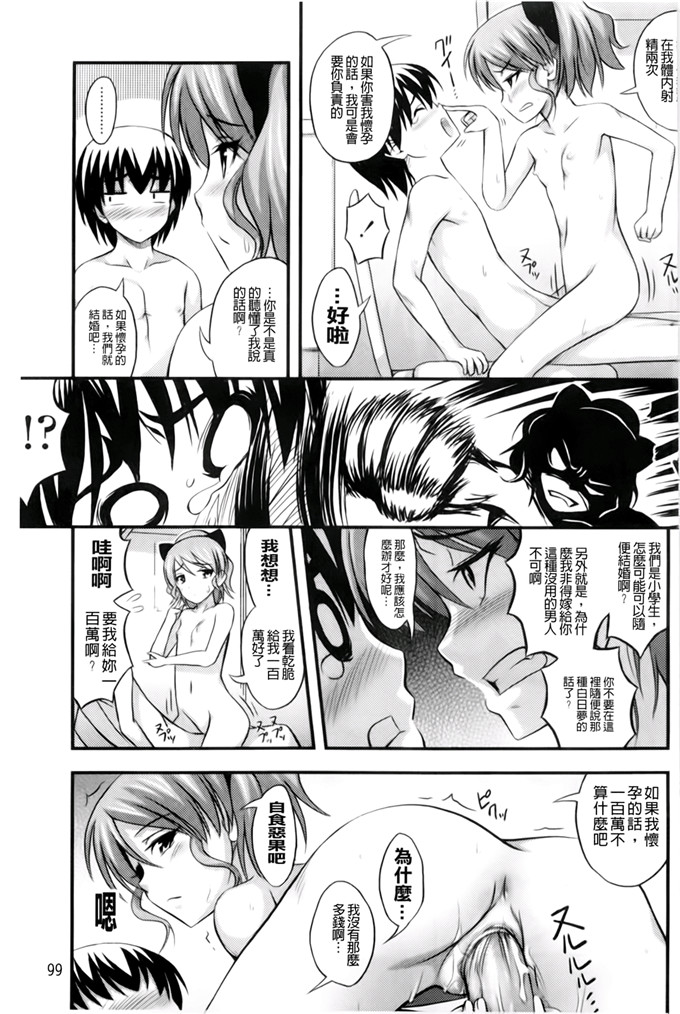 里番动漫本子之美月h本子[Noise] ただし二次元に限る