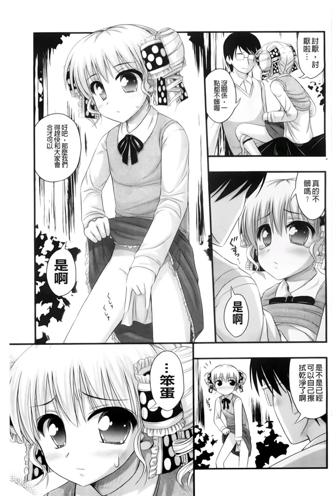 里番动漫本子之美月h本子[Noise] ただし二次元に限る