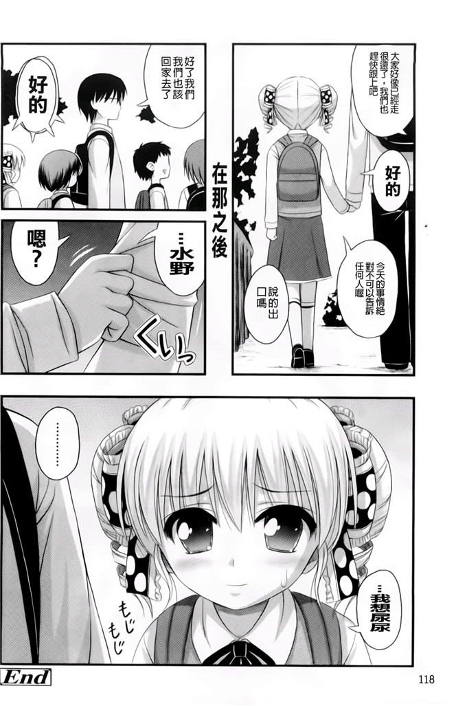 里番动漫本子之美月h本子[Noise] ただし二次元に限る