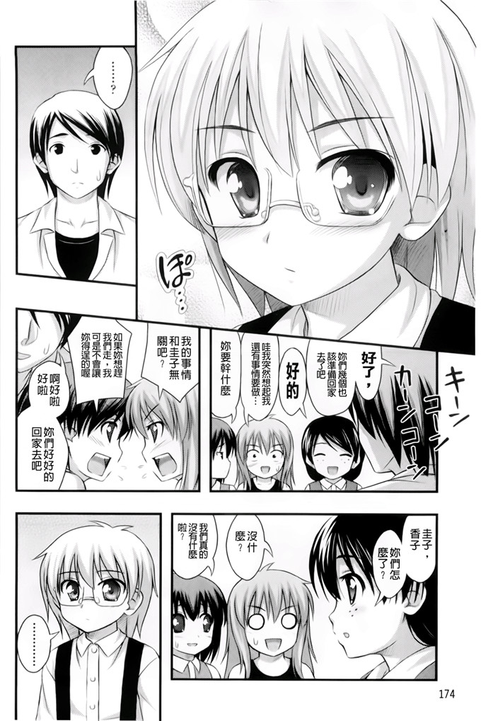 里番动漫本子之美月h本子[Noise] ただし二次元に限る