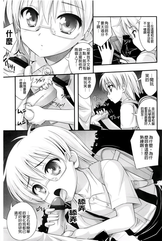 里番动漫本子之美月h本子[Noise] ただし二次元に限る