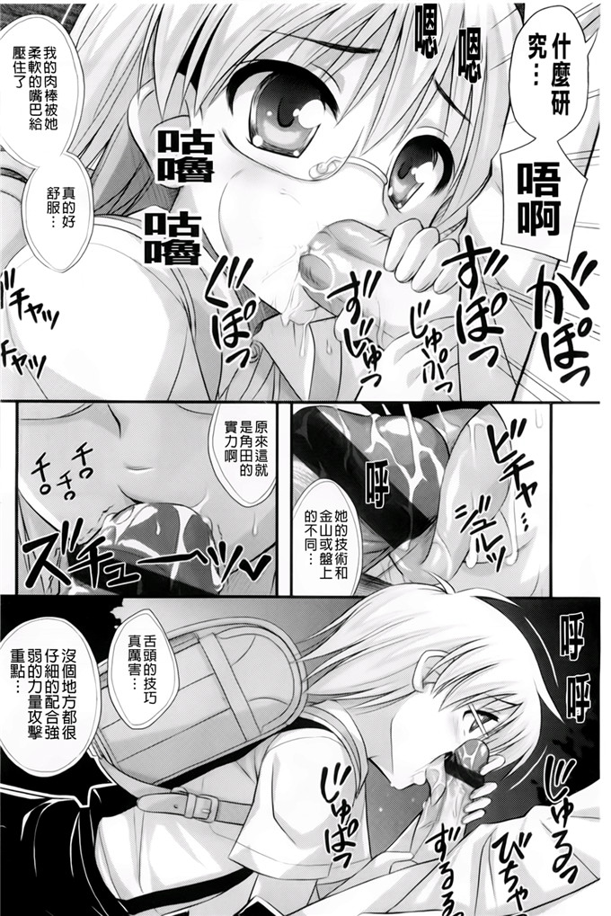 里番动漫本子之美月h本子[Noise] ただし二次元に限る