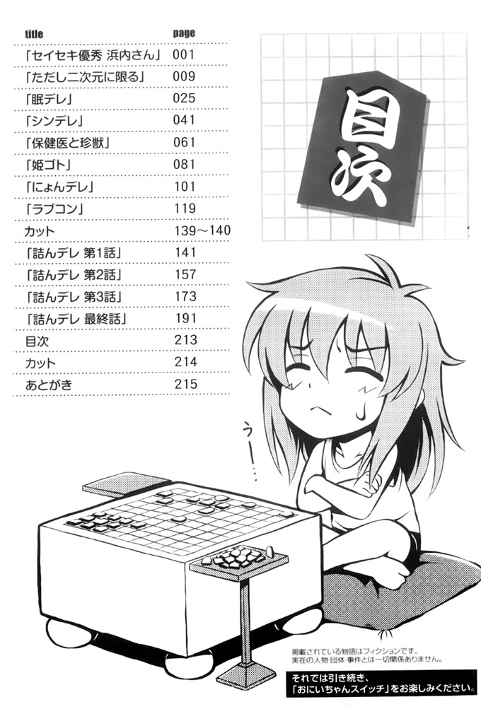 里番动漫本子之美月h本子[Noise] ただし二次元に限る