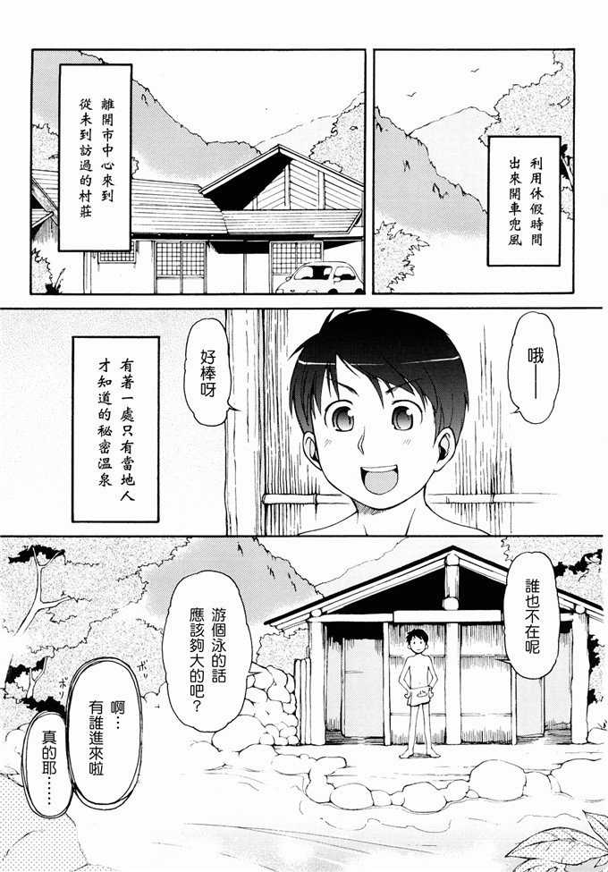 里番漫画之未来酱h本子[LEE] ケモミミ温泉へようこそ