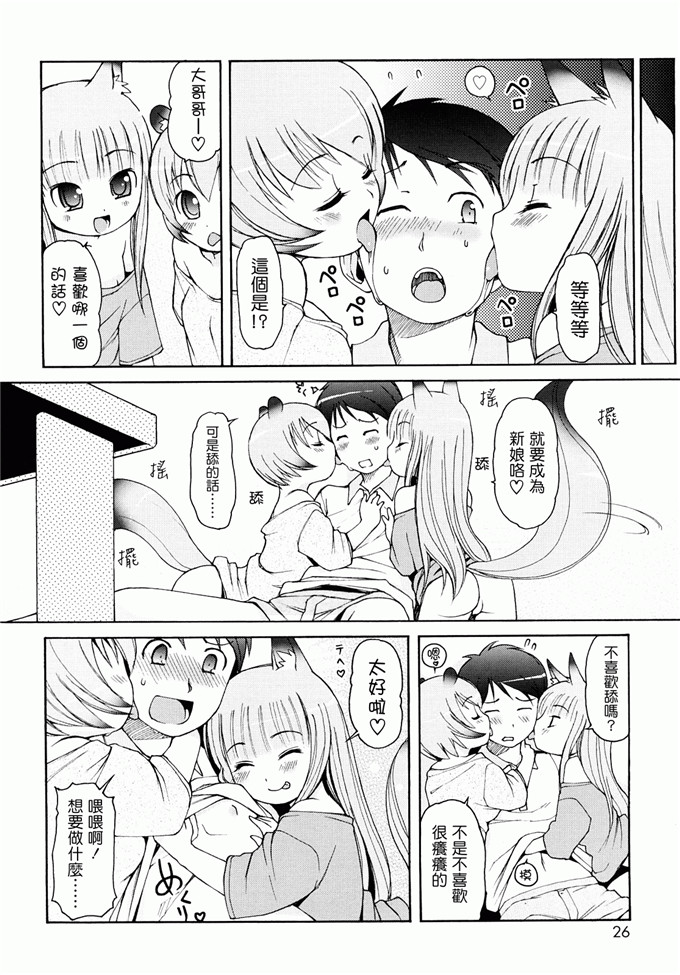 里番漫画之未来酱h本子[LEE] ケモミミ温泉へようこそ