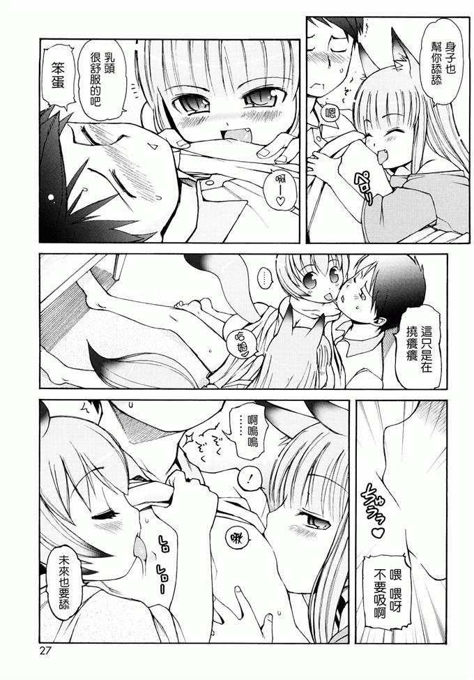 里番漫画之未来酱h本子[LEE] ケモミミ温泉へようこそ